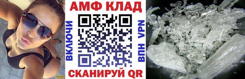 Амфетамин VHQ как найти наркотики Куровское