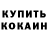 КЕТАМИН VHQ Playsi Playsii