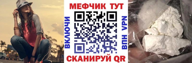Меф мяу мяу  цена   shop состав  Куровское 