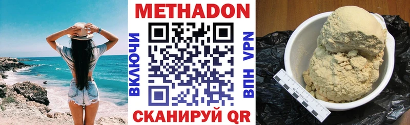 Метадон VHQ  дарк нет состав  Куровское 
