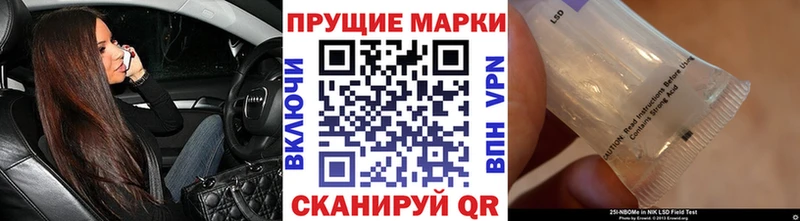 цены   Куровское  Наркотические марки 1,5мг 